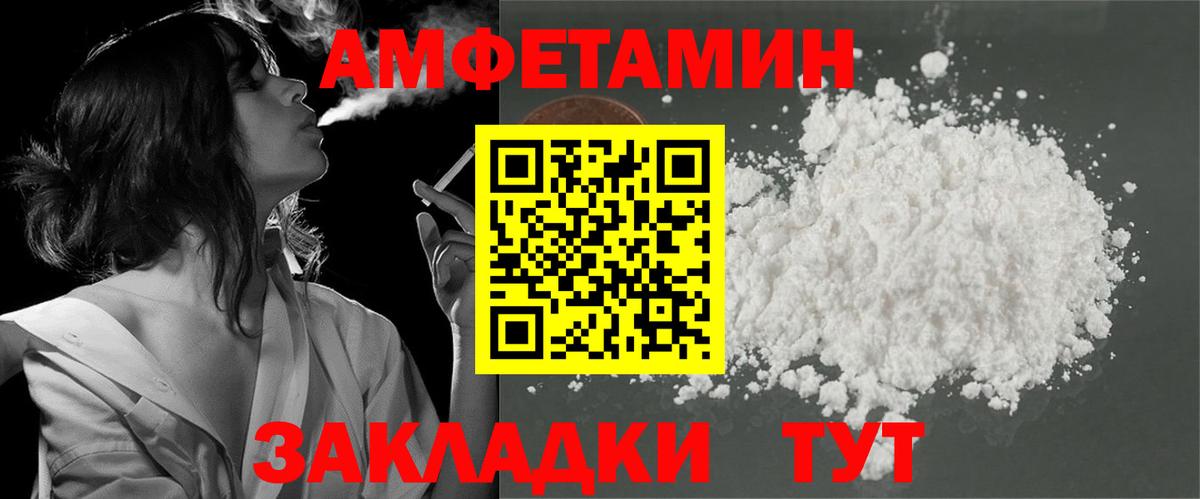 Amphetamine Premium  Amphetamine  АМФЕТАМИН  Орск  Вход с VPN 