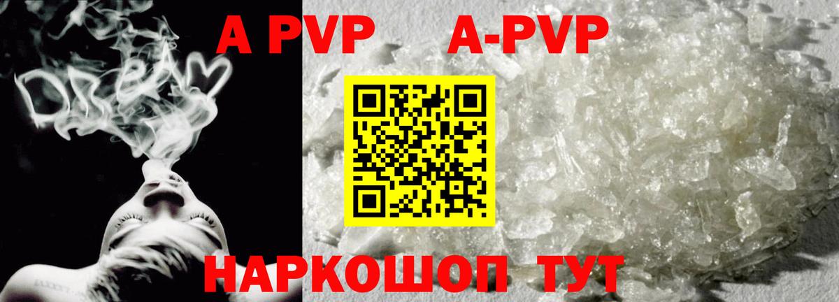 Орск  Alpha PVP Crystall  APVP кристаллы  Вход с VPN 