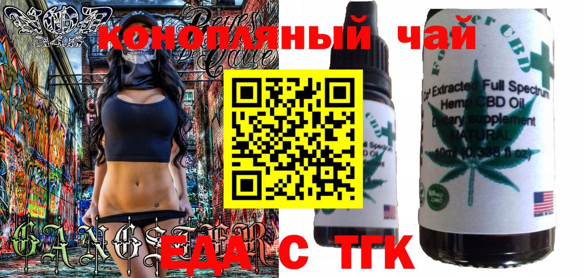 Орск  Печенье с ТГК марихуана  Вход с VPN 