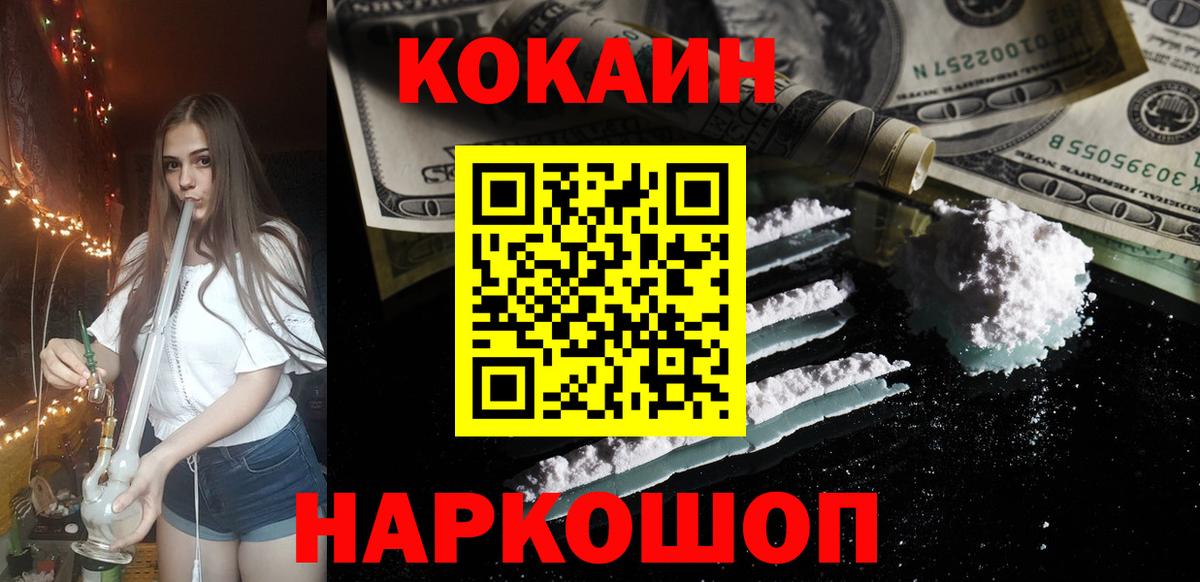 COCAIN Колумбийский Орск