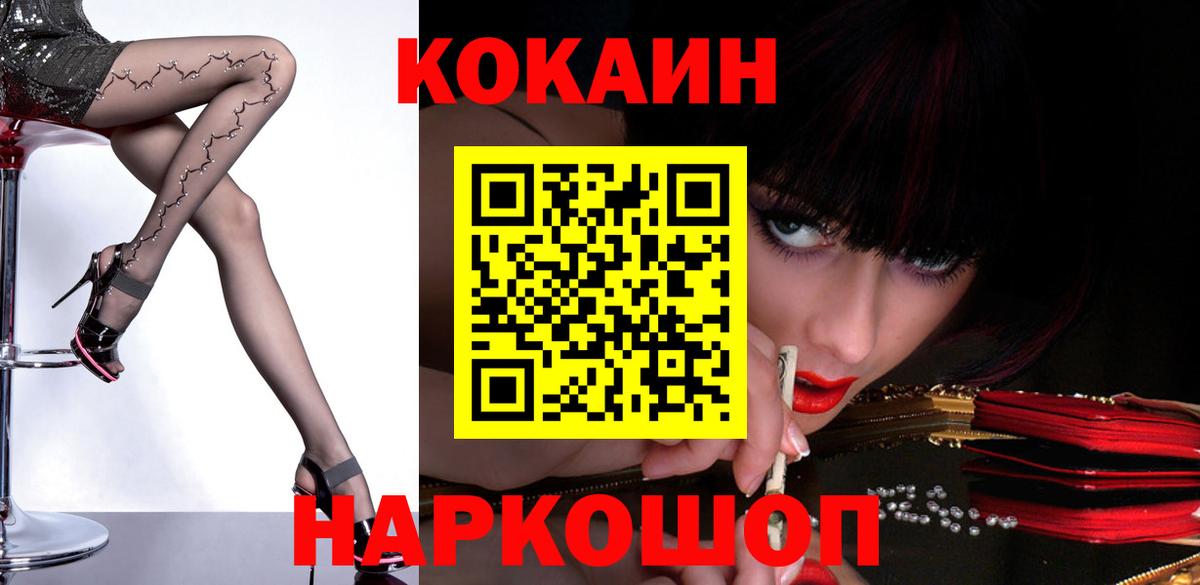 КОКАИН  Кокаин Боливия  Вход с VPN  Орск 