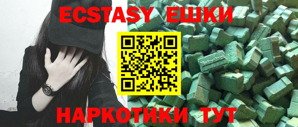 ЭКСТАЗИ диски Орск