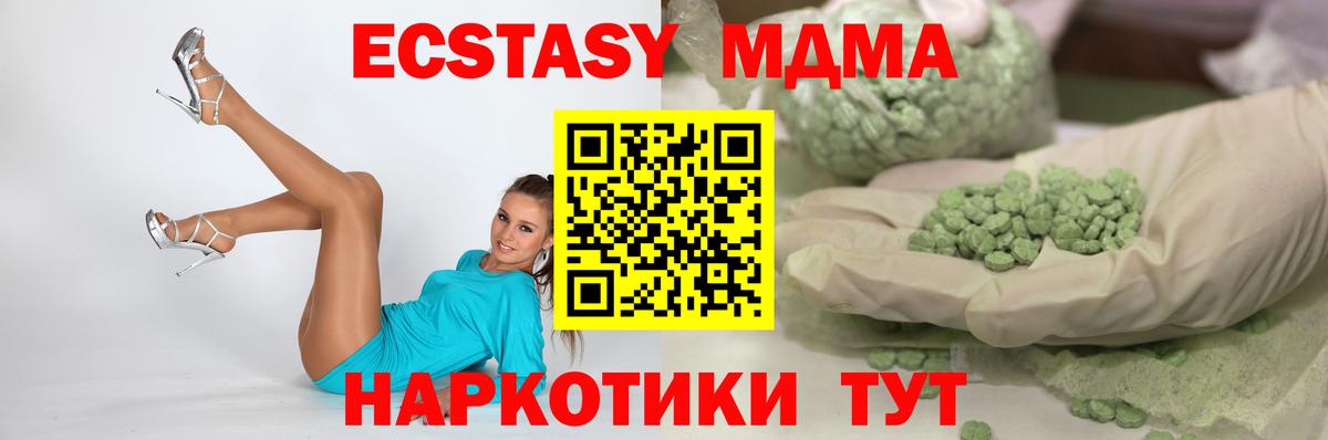 Экстази louis Vuitton  Ecstasy 99%  Орск  Вход с VPN 