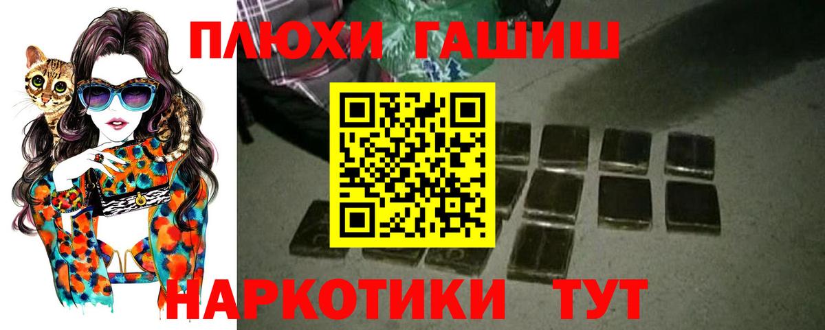 ГАШ Premium Орск