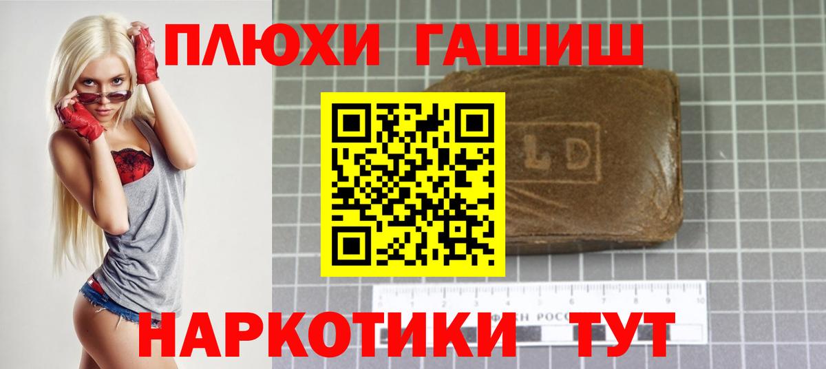Орск  Гашиш Premium  Вход с VPN  Гашиш Premium 