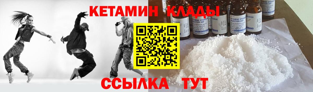 КЕТАМИН VHQ  Кетамин ketamine  Орск  Вход с VPN 
