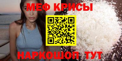 молекула духа Севастополь