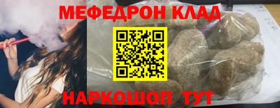 мяу мяу кристалл Рузаевка