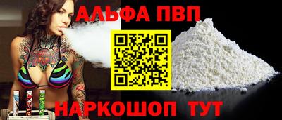 молекула духа Севастополь