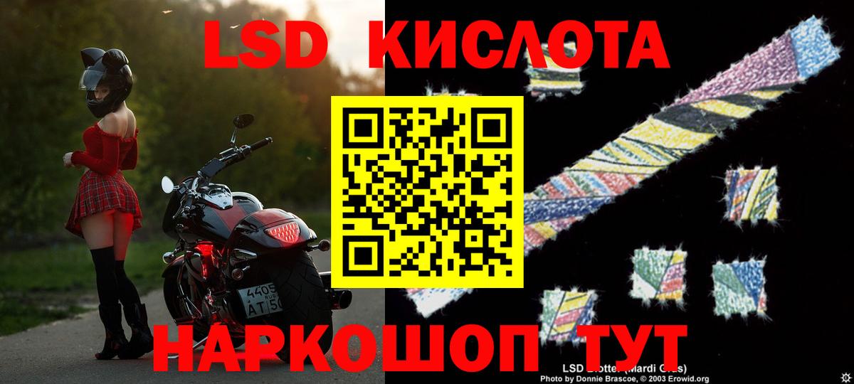 Лсд 25 экстази кислота  Вход с VPN  блэк спрут ССЫЛКА  Орск  Лсд 25 экстази кислота 