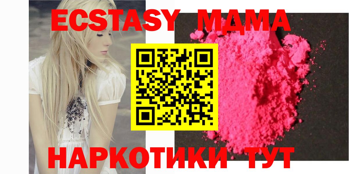 МДМА кристаллы  Вход с VPN  Орск 