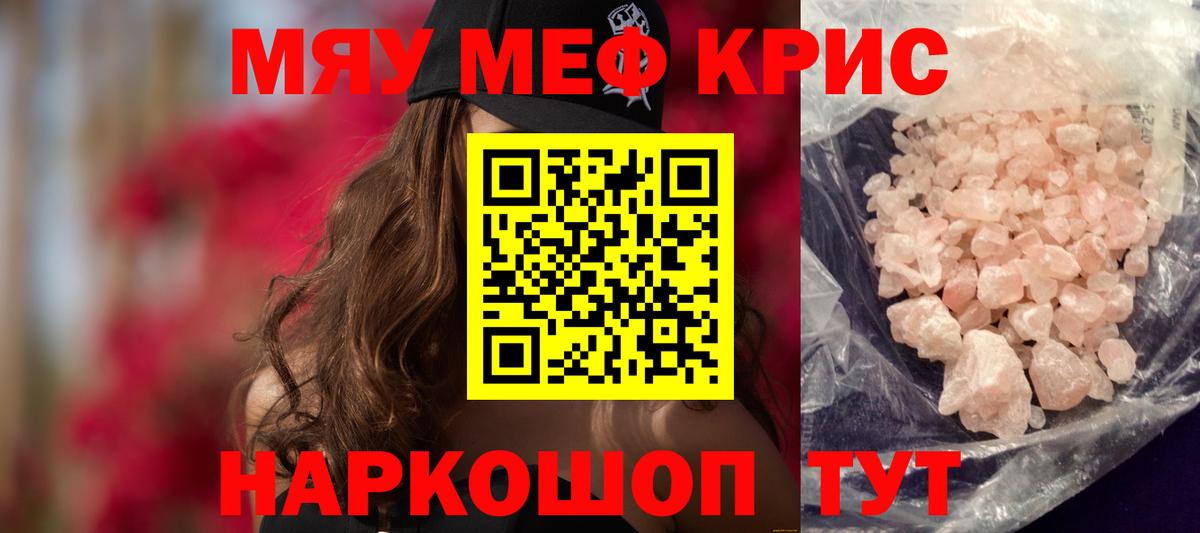 Меф 4 MMC  Мефедрон кристаллы  МЕФ  Меф  Орск  Вход с VPN 