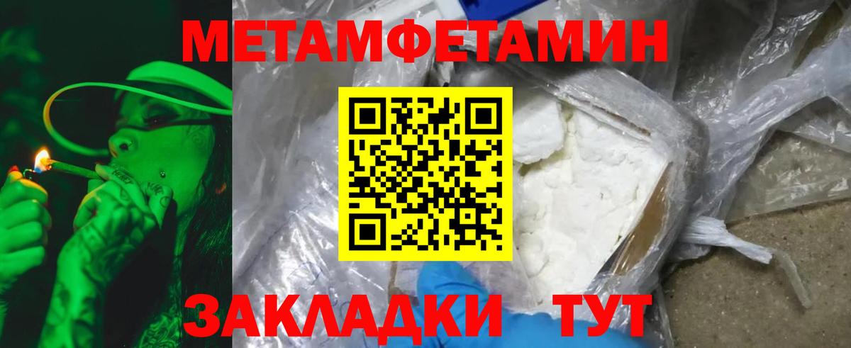 Метамфетамин Methamphetamine Орск