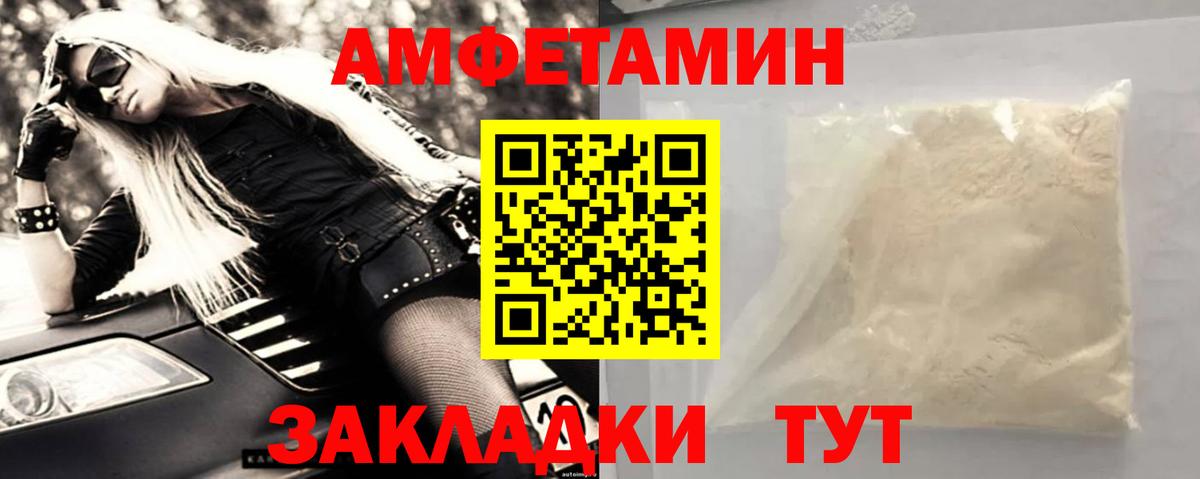 Первитин пудра  Вход с VPN  Орск 