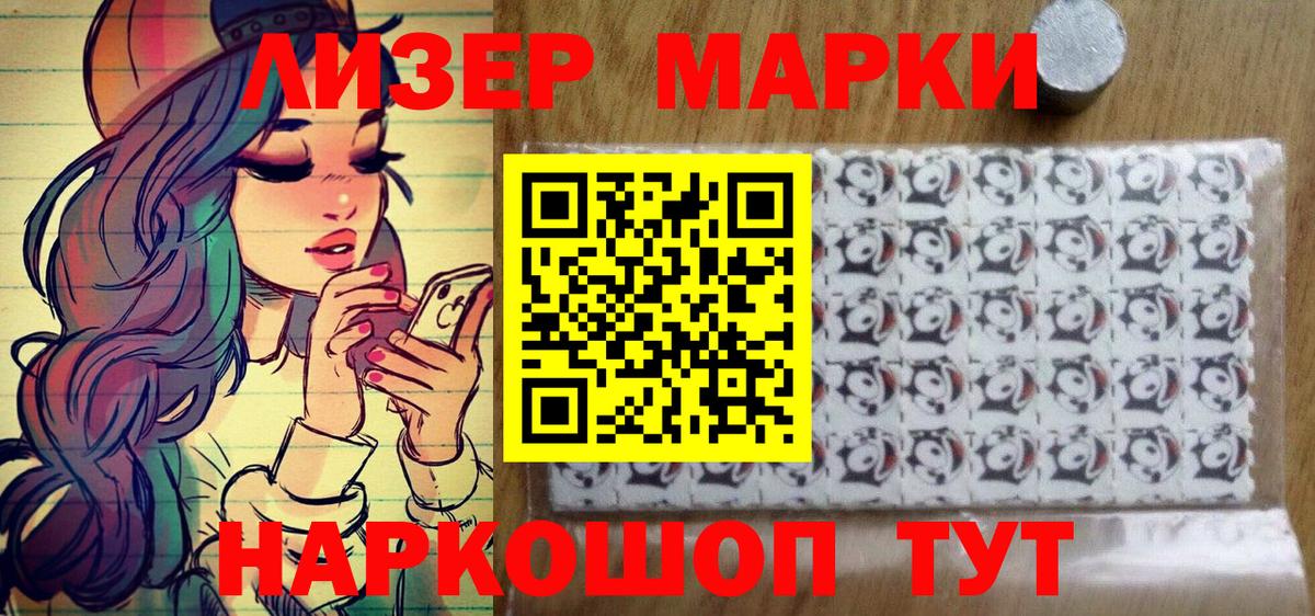 где найти наркотики  Наркотические марки 1500мкг  Вход с VPN  Орск  Марки NBOMe 
