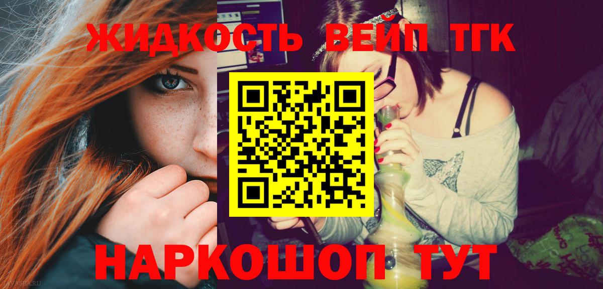 ТГК THC oil  Вход с VPN  ТГК гашишное масло  Орск 